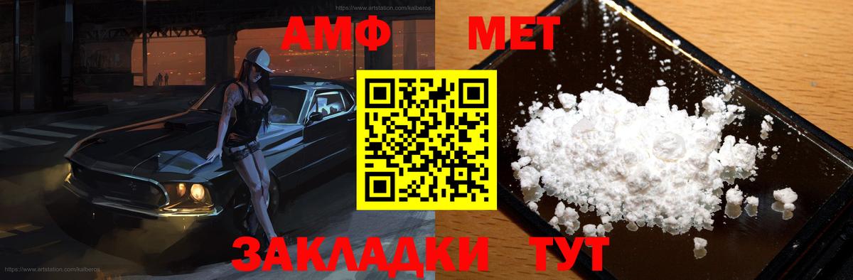 АМФЕТАМИН Premium  Вход с VPN  Кинель 