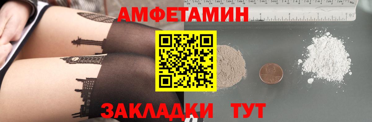 АМФЕТАМИН Розовый Кинель