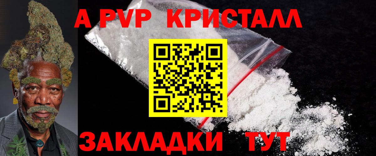 А ПВП СК  А ПВП СК  Alfa_PVP  Вход с VPN  A PVP Соль  Кинель 