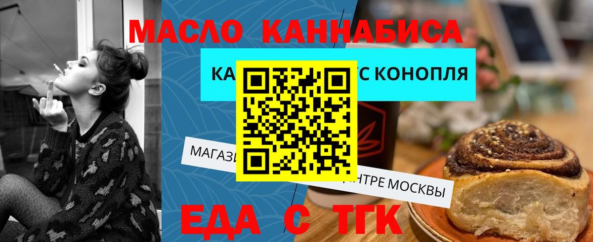 Печенье с ТГК марихуана Кинель