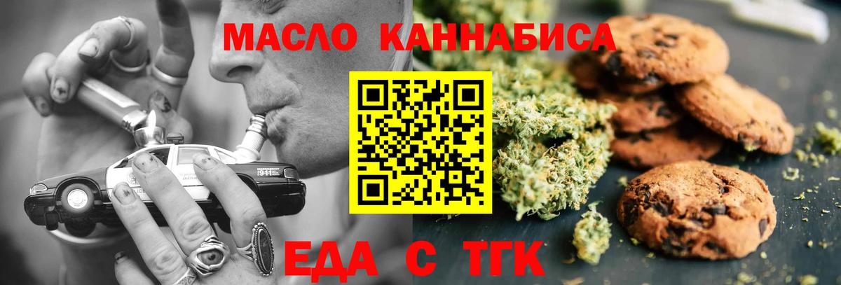 Cannafood конопля  Вход с VPN  Кинель 
