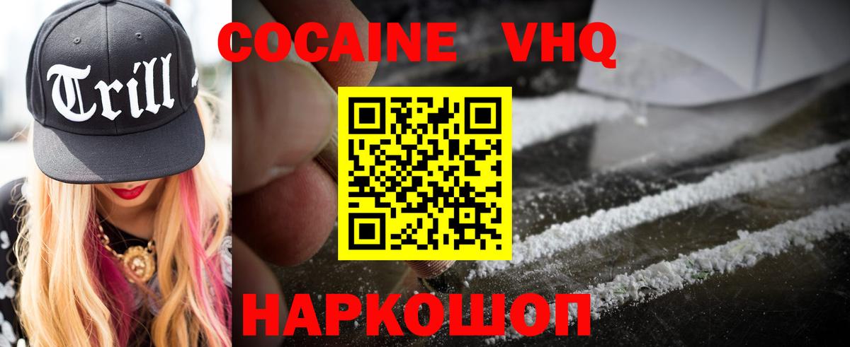 Кокаин 99% Кинель