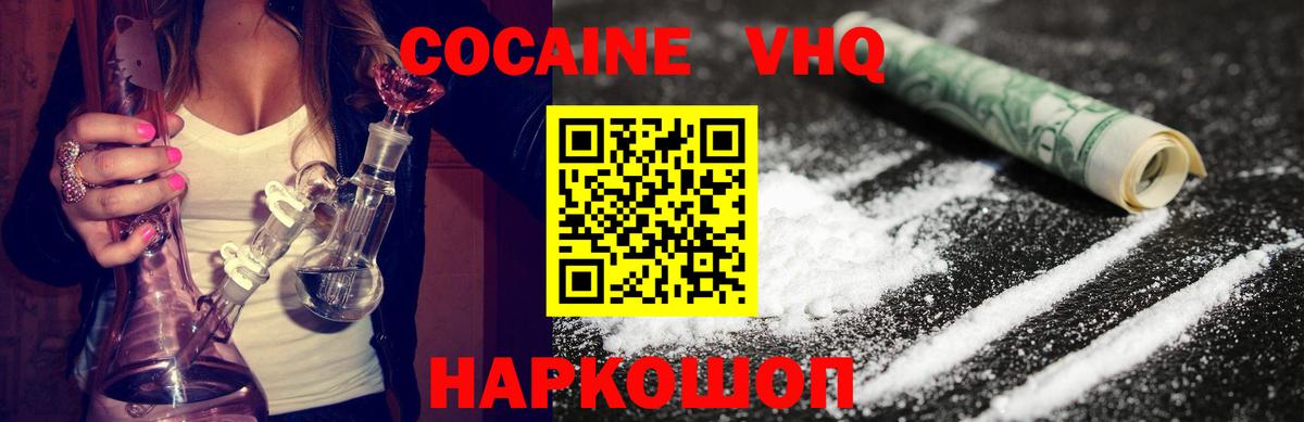 Кокаин  Вход с VPN  КОКАИН Колумбийский  Кинель  Кокаин Перу 