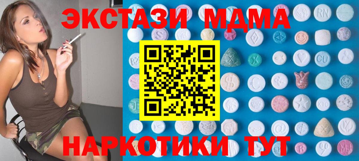 Кинель  Ecstasy круглые  Ecstasy  Вход с VPN  сколько стоит  Экстази VHQ 