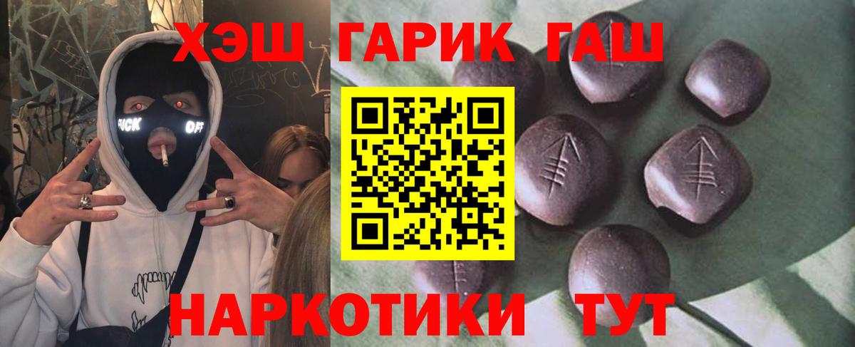 ГАШИШ Premium Кинель