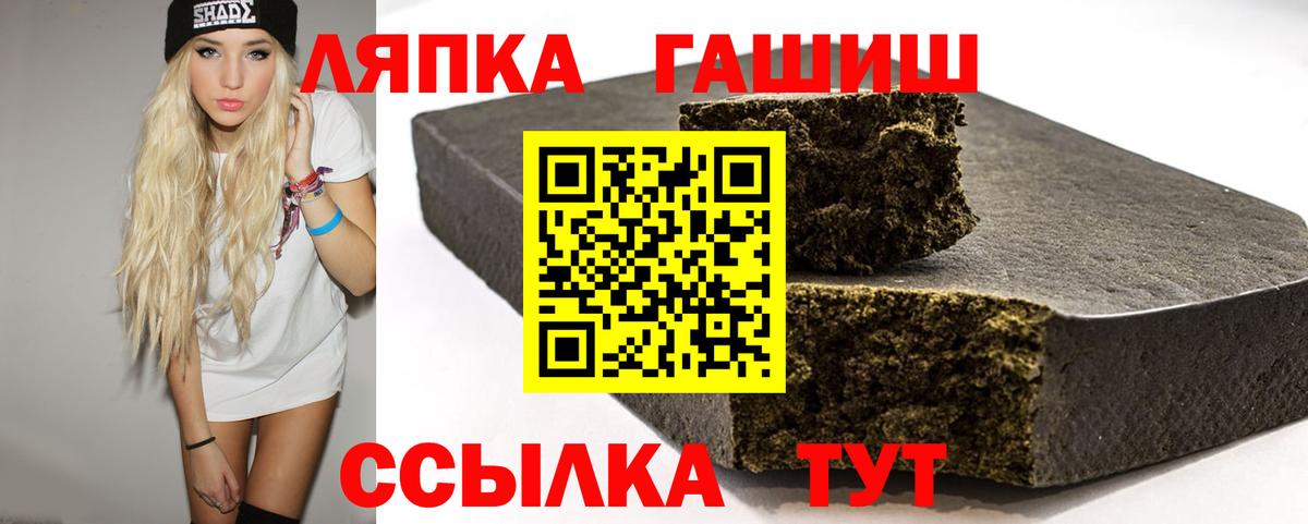 ГАШ убойный  Вход с VPN  ГАШ ice o lator  Кинель 