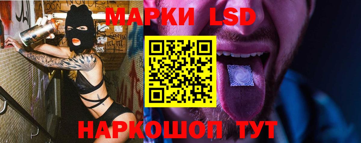 LSD-25 экстази кислота  Вход с VPN  Кинель  ЛСД экстази кислота 