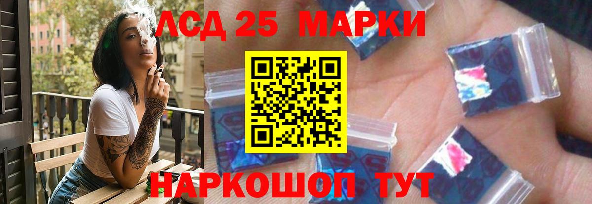 Лсд 25 экстази ecstasy Кинель