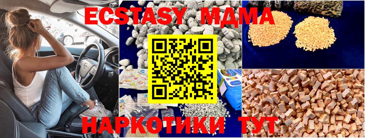 MDMA VHQ Кинель