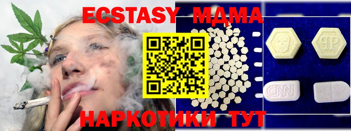 MDMA VHQ  MDMA VHQ  Вход с VPN  Кинель 