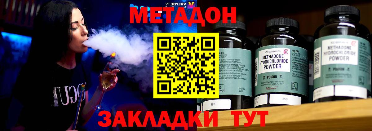Кинель  МЕТАДОН кристалл  Метадон мёд  ОМГ ОМГ как зайти  Вход с VPN 