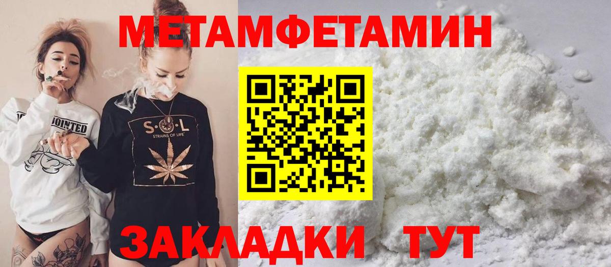 МЕТАМФЕТАМИН Methamphetamine  МЕТАМФЕТАМИН Methamphetamine  Кинель  Вход с VPN 