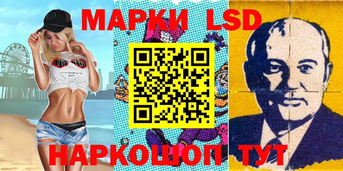Марки N-bome 1,8мг Кинель