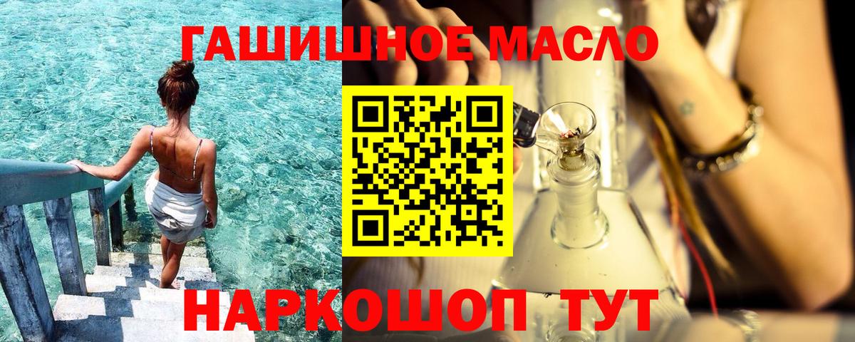 ТГК THC oil Кинель