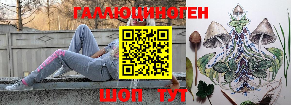 Галлюциногенные грибы ЛСД  Галлюциногенные грибы MAGIC MUSHROOMS  Кинель  Вход с VPN 